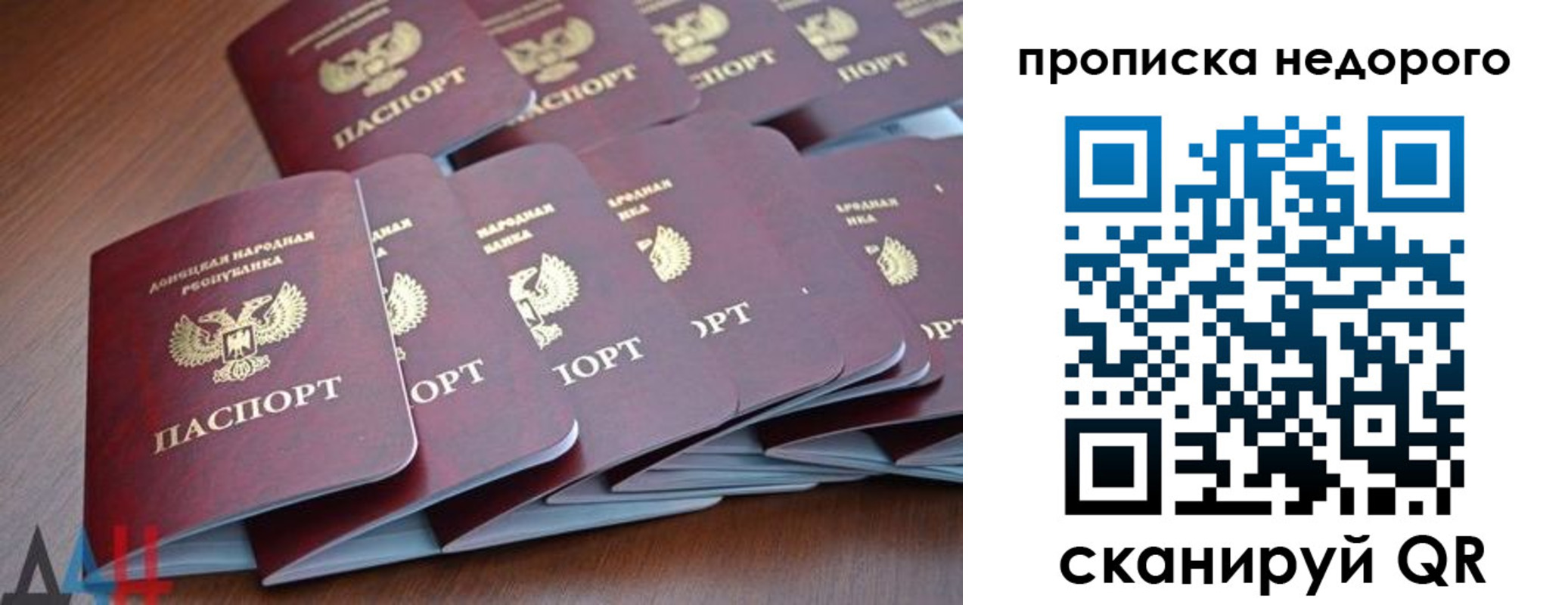 временная регистрация для всех в Слюдянке