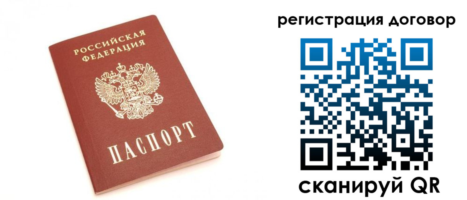 прописка регистрация в Слюдянке