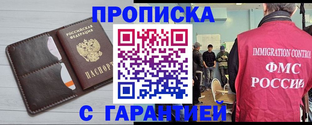 пропишу в квартире в Слюдянке