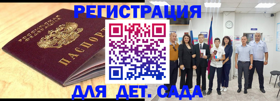 прописка законно в Слюдянке