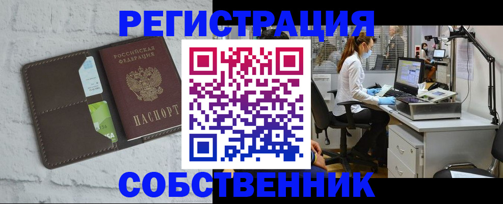 прописка ребенка в Слюдянке