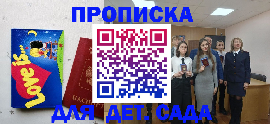 прописка иностранных граждан в Слюдянке
